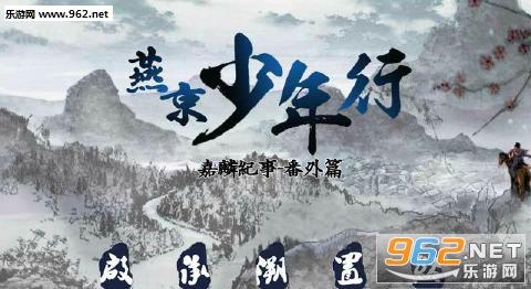 《江湖少年行》LRC歌词 《江湖少年行》(田跃君)歌词555uuu下载