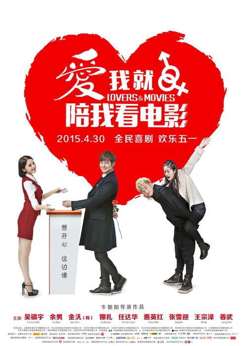 《爱我就陪我看电影》LRC歌词 《爱我就陪我看电影》(魏晨)歌词555uuu下载