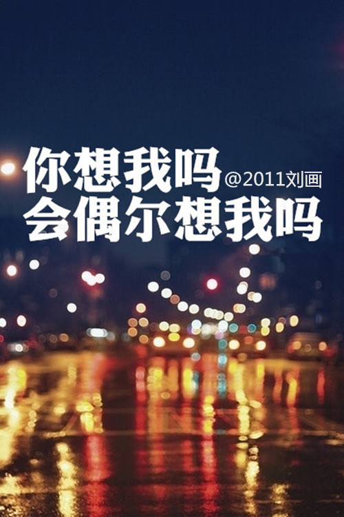 《偶尔会想他》LRC歌词 《偶尔会想他》(庄心妍)歌词555uuu下载