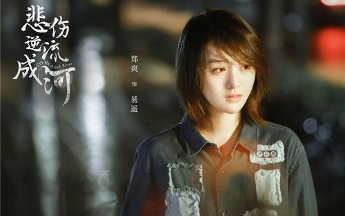 《悲伤逆流成河》LRC歌词 《悲伤逆流成河》(段思思)歌词555uuu下载