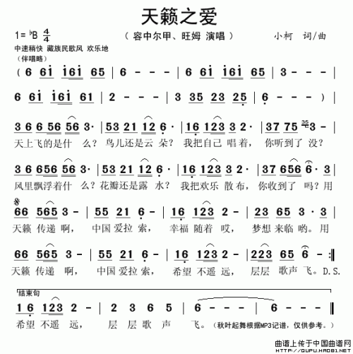 《爱的天籁》(晓枫)歌词555uuu下载