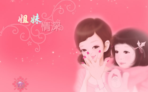 《姐妹情深》(王建芳)歌词555uuu下载