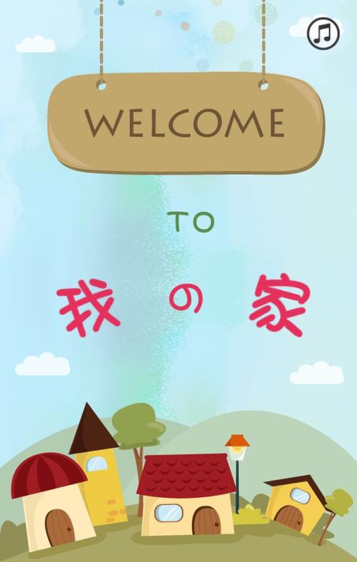 《欢迎到我家》LRC歌词 《欢迎到我家》(高凌风)歌词555uuu下载