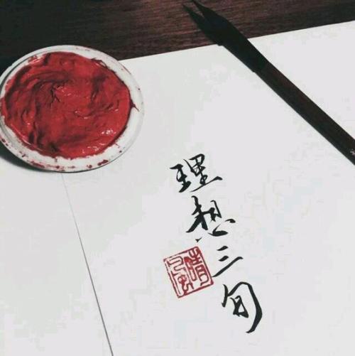 《理想三旬》LRC歌词 《理想三旬》(Jeff郑景仁)歌词555uuu下载