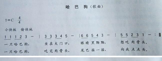 《哈巴狗 - 童谣》LRC歌词 《哈巴狗 - 童谣》(儿童歌曲)歌词555uuu下载