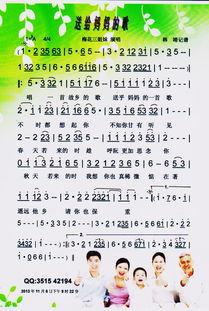 《送给妈妈的歌》(望海高歌)歌词555uuu下载