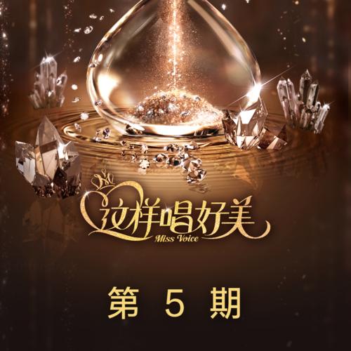 《不管有多苦(Live)》LRC歌词 《不管有多苦(Live)》(铁扇奥特曼)歌词555uuu下载