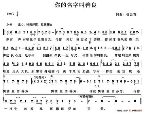 《你的名字叫善良》(孟刚)歌词555uuu下载