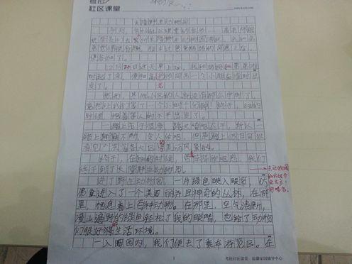 《动物园日记》LRC歌词 《动物园日记》(李墨潼)歌词555uuu下载