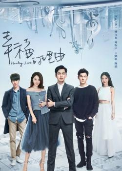 《幸福的理由》LRC歌词 《幸福的理由》(卓文萱)歌词555uuu下载