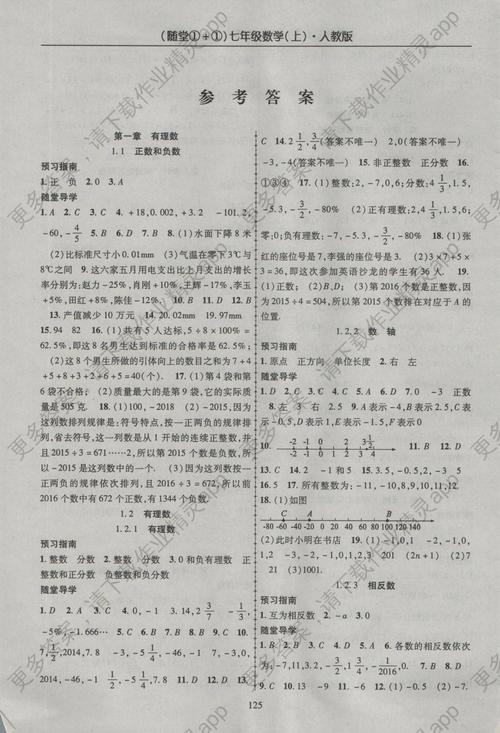 《答案》LRC歌词 《答案》(容祖儿)歌词555uuu下载