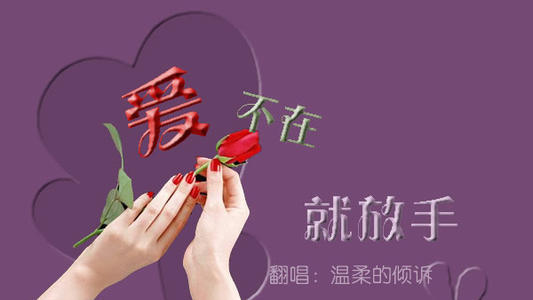《爱不在就放手》LRC歌词 《爱不在就放手》(龙飞&乌兰托娅)歌词555uuu下载