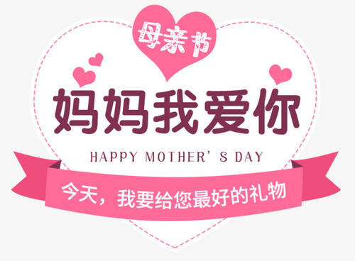 《妈妈我爱你》LRC歌词 《妈妈我爱你》(岳太阳)歌词555uuu下载