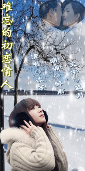 《难忘的初恋情人》LRC歌词 《难忘的初恋情人》(卓依婷)歌词555uuu下载