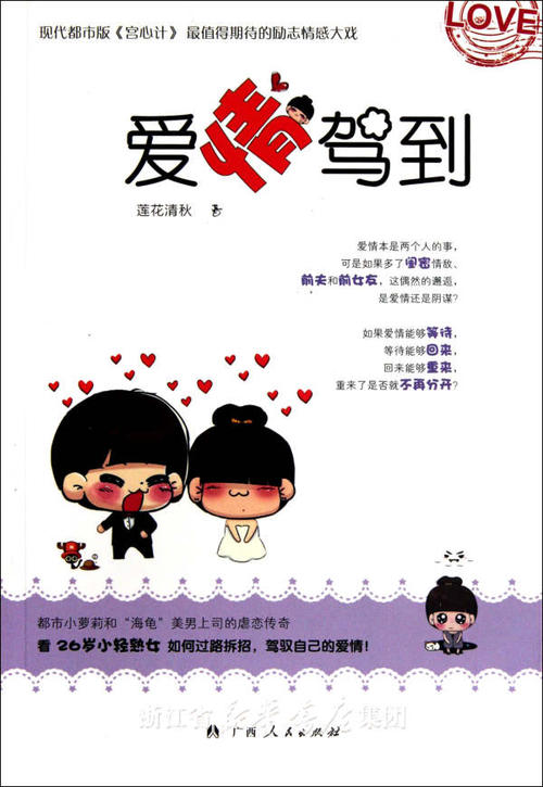 《爱情驾到》LRC歌词 《爱情驾到》(王馨)歌词555uuu下载