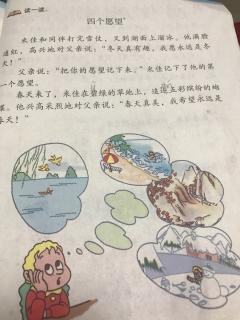 《四个愿望》(蔡咪咪)歌词555uuu下载