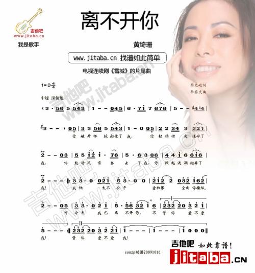 《今生今世我离不开你》LRC歌词 《今生今世我离不开你》(唐志星&刘兰)歌词555uuu下载
