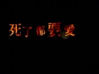 《死了都要爱》LRC歌词 《死了都要爱》(邓紫棋)歌词555uuu下载