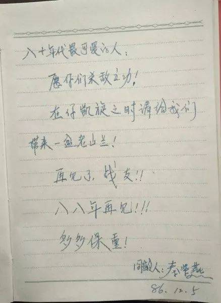 《离别的留言》LRC歌词 《离别的留言》(蔡文晶)歌词555uuu下载