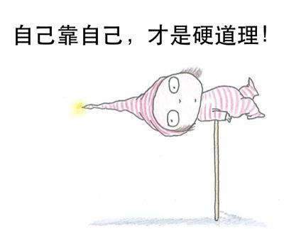 《靠自己》LRC歌词 《靠自己》(姚贝娜)歌词555uuu下载