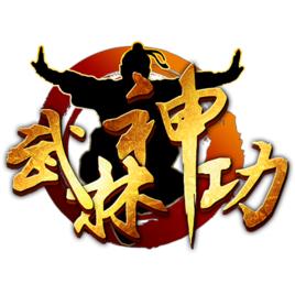 《武林》LRC歌词 《武林》(萌萌哒天团)歌词555uuu下载