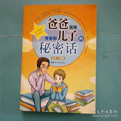 《爸爸说的话》LRC歌词 《爸爸说的话》(开心)歌词555uuu下载