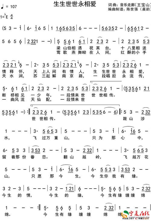 《生生世世永相爱》LRC歌词 《生生世世永相爱》(晓依)歌词555uuu下载
