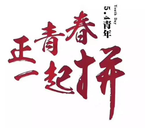 《正青春的时候》LRC歌词 《正青春的时候》(赵鑫)歌词555uuu下载