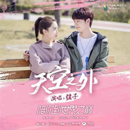 《天空之外》LRC歌词 《天空之外》(弦子)歌词555uuu下载