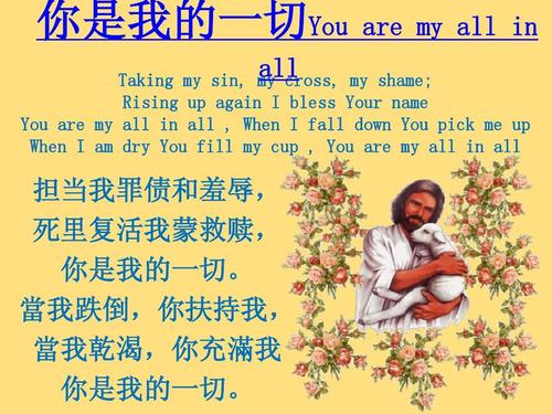 《我的夢【MY ALL中文版】》LRC歌词 《我的夢【MY ALL中文版】》(X-Mic(小麦))歌词555uuu下载