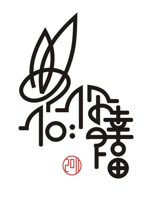 《兄弟祝你幸福》LRC歌词 《兄弟祝你幸福》(W.K.)歌词555uuu下载