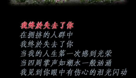 《你失去了最爱的人》LRC歌词 《你失去了最爱的人》(洋旭)歌词555uuu下载