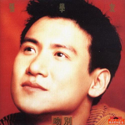 《吻别》LRC歌词 《吻别》(杨静)歌词555uuu下载