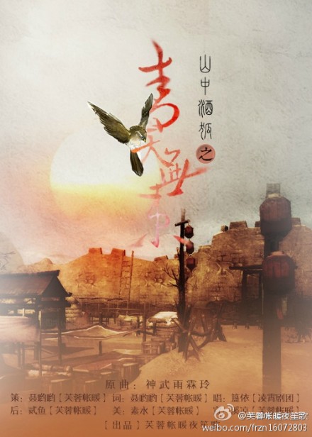 《【芙蓉帐暖】执》LRC歌词 《【芙蓉帐暖】执》(芙蓉帐暖夜笙歌)歌词555uuu下载
