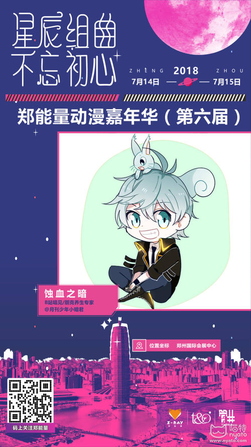 《星辰组曲 (Live)》LRC歌词 《星辰组曲 (Live)》(陈星旭、彭小苒、台风少年团、周洁琼、熊梓淇)歌词555uuu下载