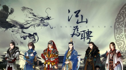 《江山为聘》LRC歌词 《江山为聘》(吾恩)歌词555uuu下载