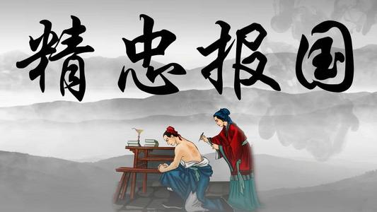 《精忠报国》LRC歌词 《精忠报国》(屠,洪,刚)歌词555uuu下载